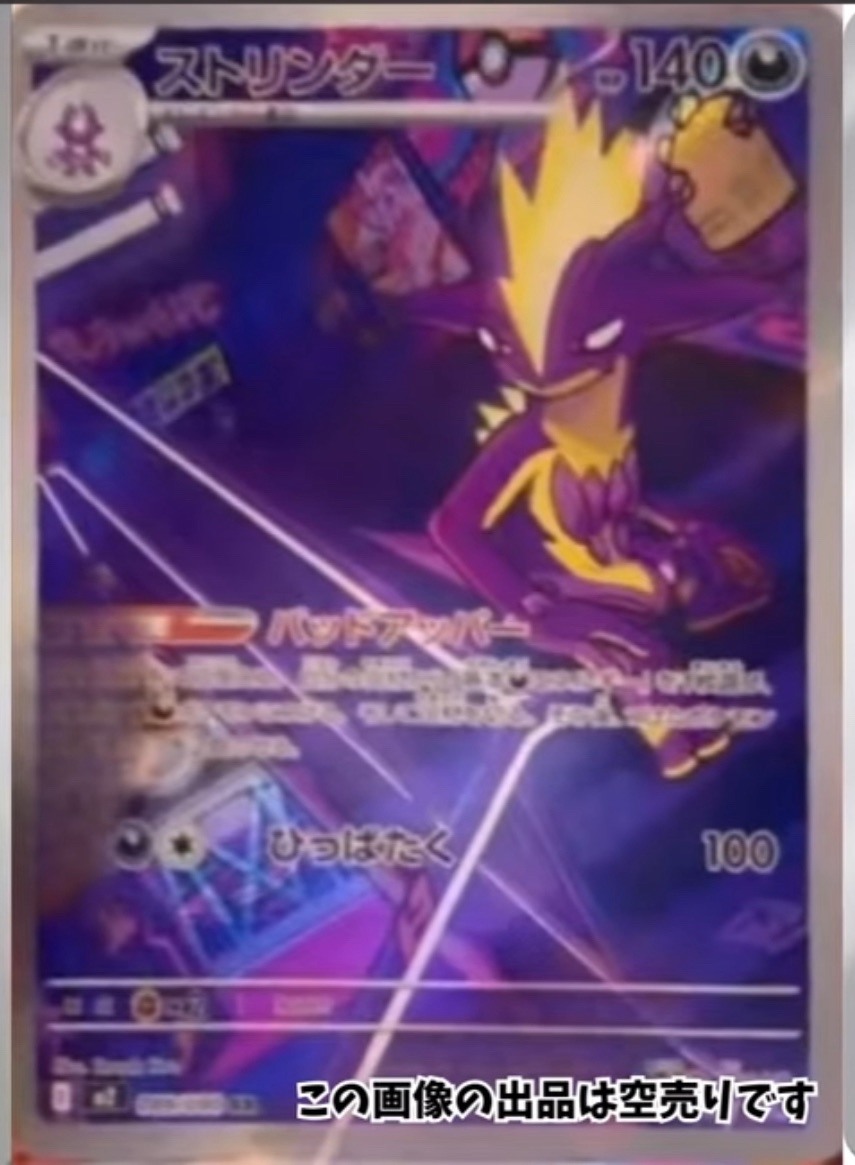 toxtricity pokemon phantasmal flames
